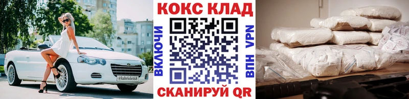 COCAIN 99%  Поронайск 