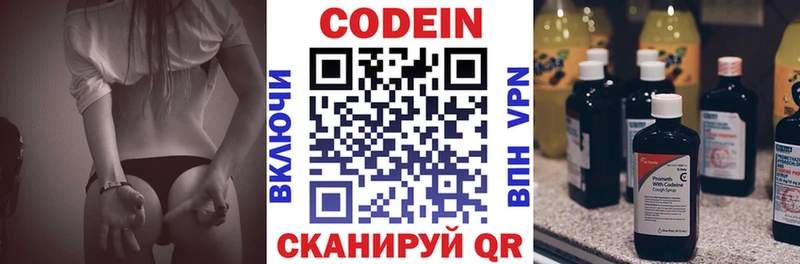 блэк спрут вход  даркнет сайт  Поронайск  Кодеиновый сироп Lean Purple Drank 