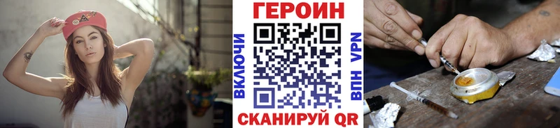 ГЕРОИН герыч Поронайск