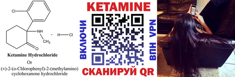 КЕТАМИН ketamine  Поронайск 