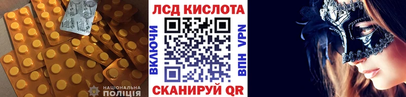 LSD-25 экстази кислота  Поронайск 