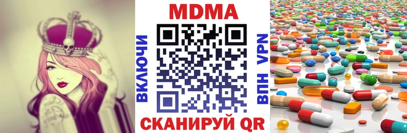 MDMA кристаллы  Поронайск 